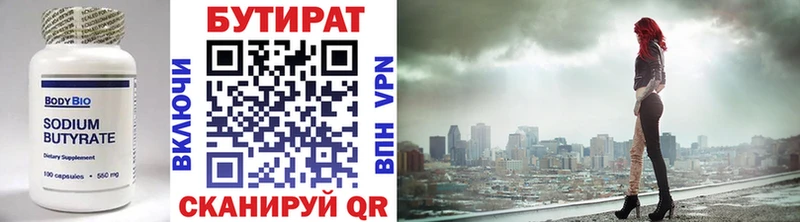 цена наркотик  Чишмы  Бутират буратино 
