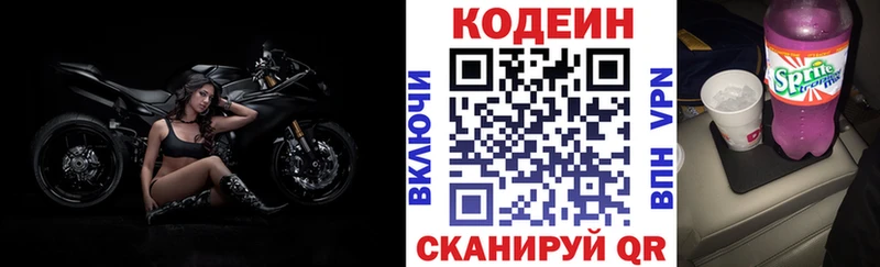 цена   Чишмы  Кодеин напиток Lean (лин) 