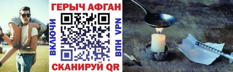Героин хмурый  Чишмы 