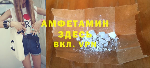 ALPHA-PVP Белокуриха