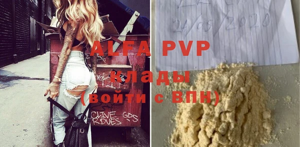 ALPHA-PVP Белокуриха