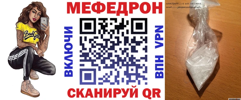 Меф 4 MMC магазин наркотиков Чишмы