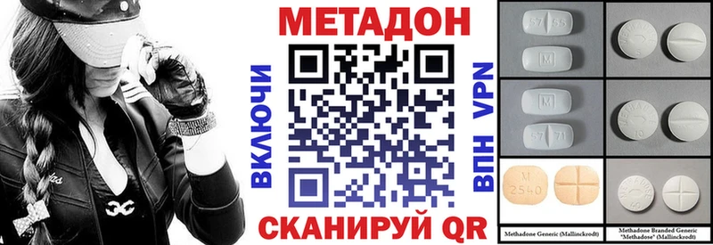 Метадон кристалл  Чишмы 